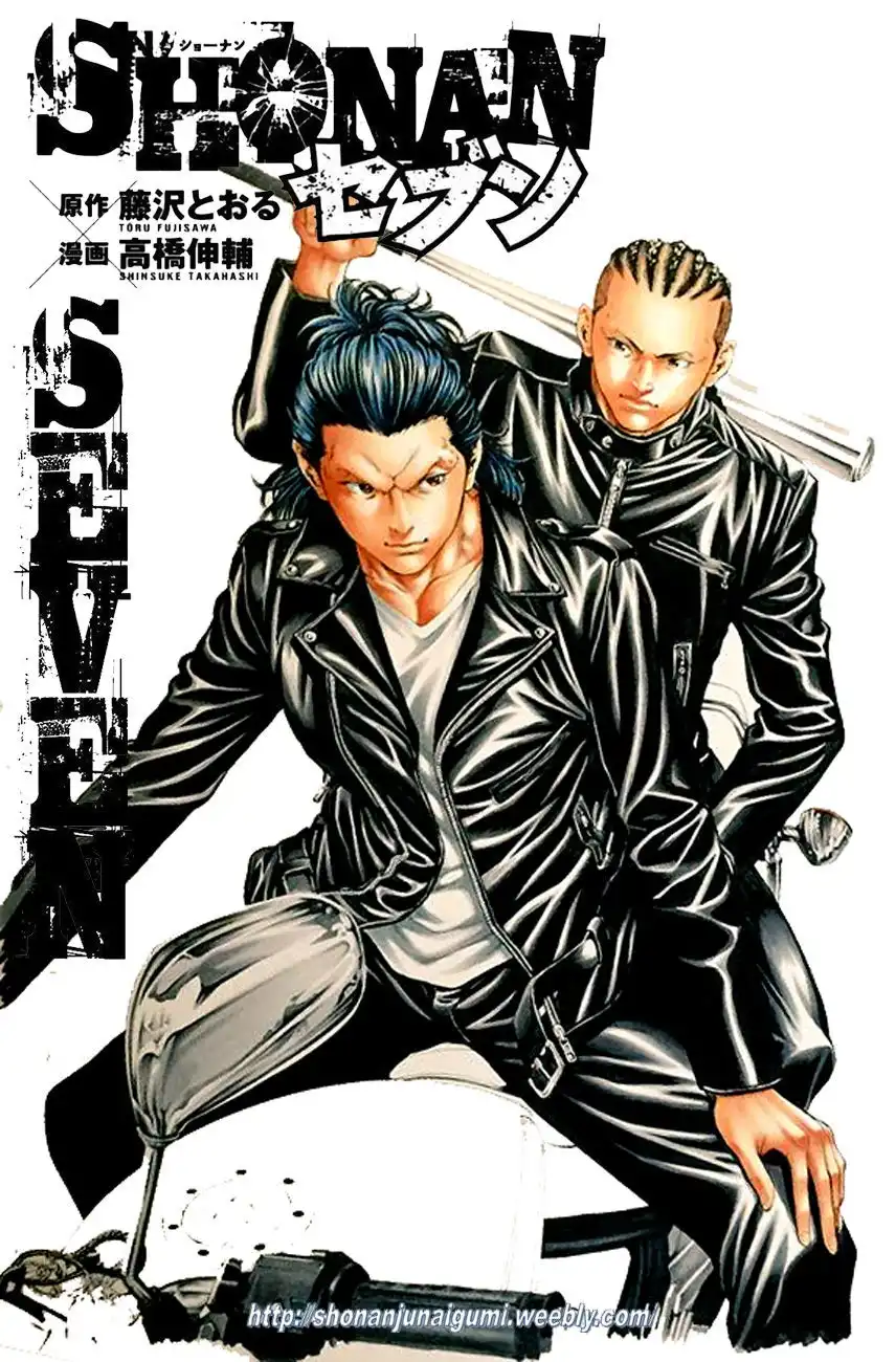 Shonan Seven Chapter 23 53